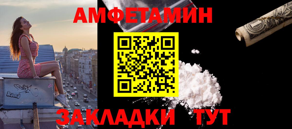 АМФ Premium  Амфетамин  Гудермес  Вход с VPN 