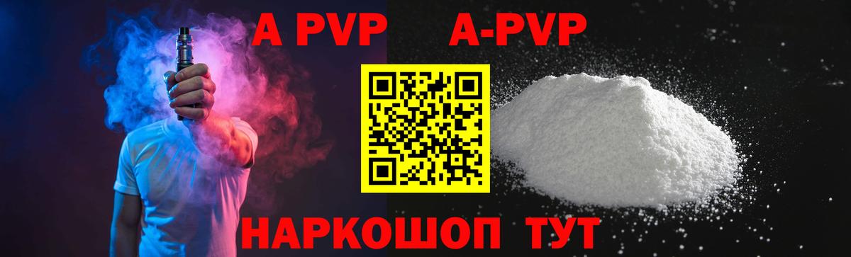 сколько стоит  А ПВП кристаллы  Гудермес  Вход с VPN  Alfa_PVP VHQ 