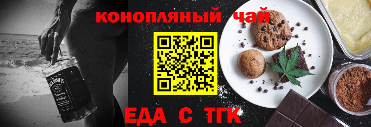 Гудермес  Cannafood конопля  Вход с VPN 