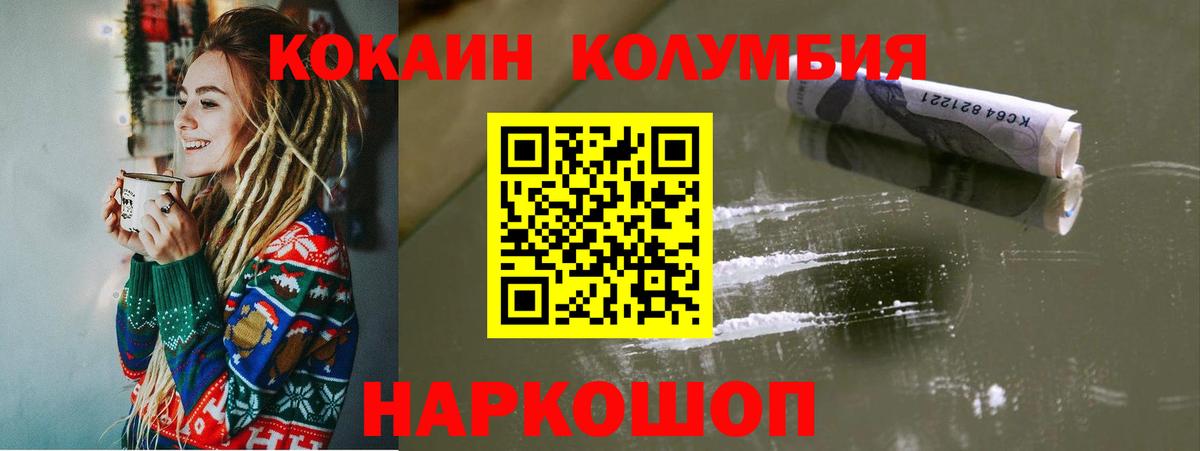 Гудермес  КОКАИН Эквадор  Вход с VPN  Кокаин 98% 