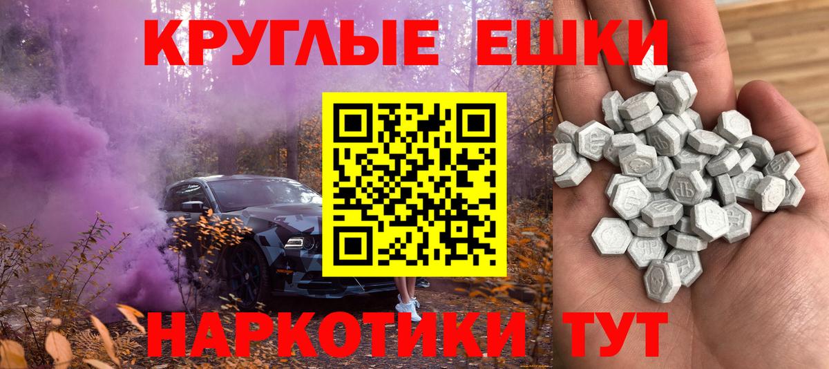 ЭКСТАЗИ 250 мг  Вход с VPN  Гудермес 
