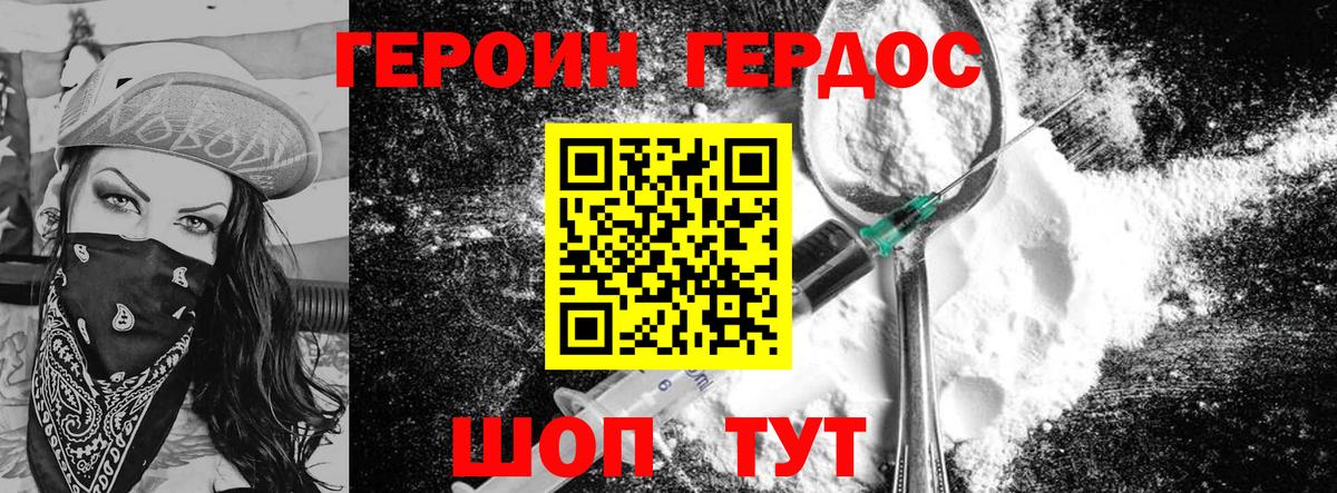 Гудермес  Героин хмурый  Вход с VPN 