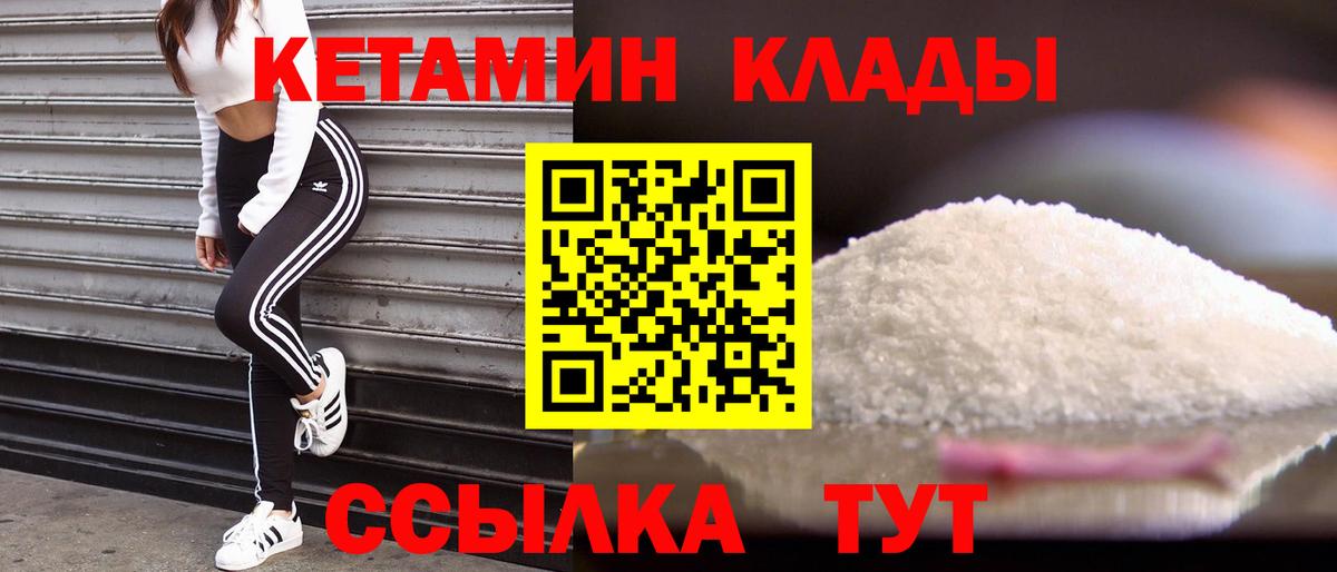 блэк спрут ссылка  Кетамин VHQ  Вход с VPN  Гудермес 