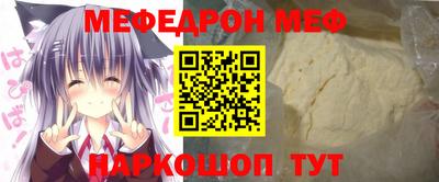мефедрон мука Малгобек