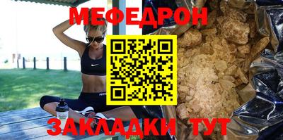 мефедрон мука Малгобек