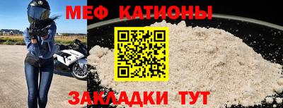 мефедрон мука Малгобек