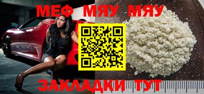 мефедрон мука Малгобек