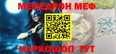 меф VHQ Мариинск
