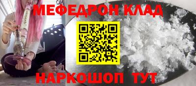 меф VHQ Мариинск