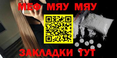 мефедрон мука Малгобек