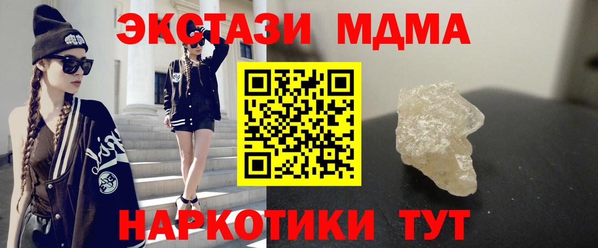 Гудермес  MDMA  Вход с VPN  MDMA кристаллы  MDMA молли 