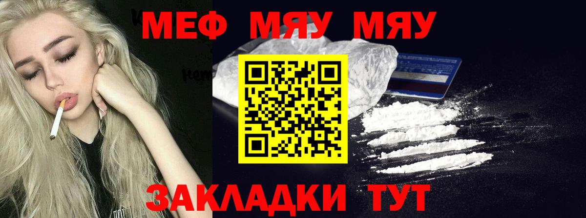 Меф VHQ  Меф  Гудермес  Меф mephedrone  Вход с VPN  Мефедрон 