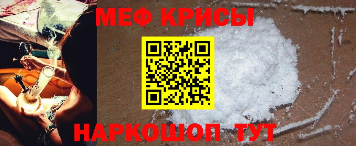 Меф кристаллы Гудермес