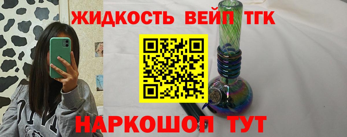 Дистиллят ТГК THC oil Гудермес