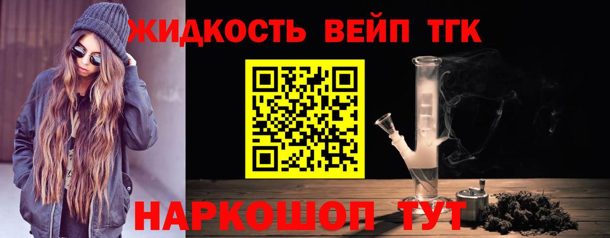 Гудермес  Дистиллят ТГК вейп  OMG сайт  Вход с VPN 
